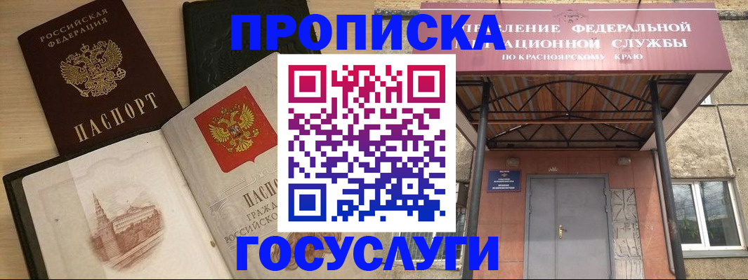 временная регистрация в Нарткале