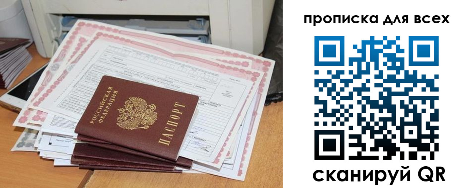 купить прописку в Нарткале