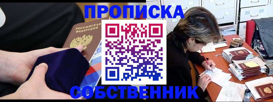 временная регистрация в квартире в Нарткале