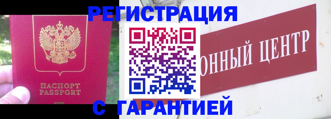 временная прописка в Нарткале