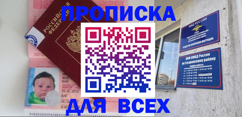 временная регистрация недорого в Нарткале