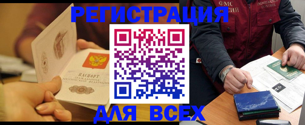 временная регистрация в квартире в Нарткале