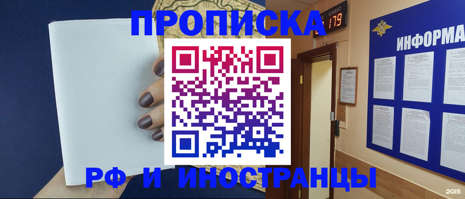 временная регистрация законно в Нарткале