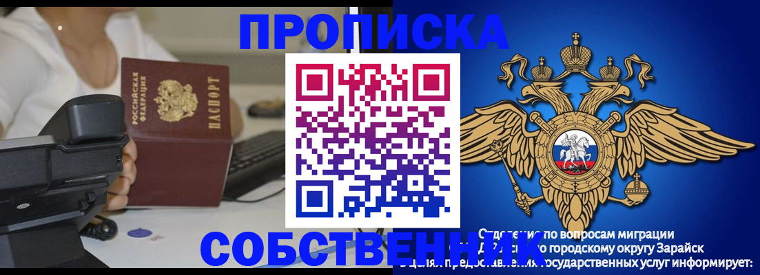 временная регистрация для всех в Нарткале