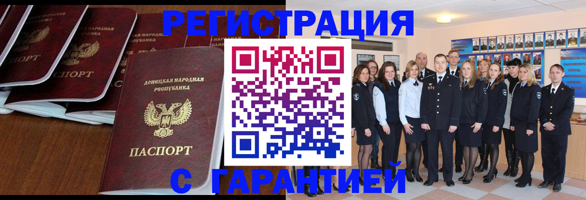 прописка иностранных граждан в Нарткале